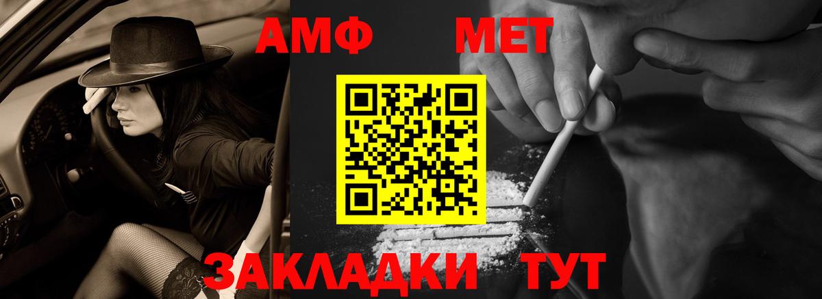 Сызрань  Амфетамин 98%  Амфетамин  Вход с VPN 