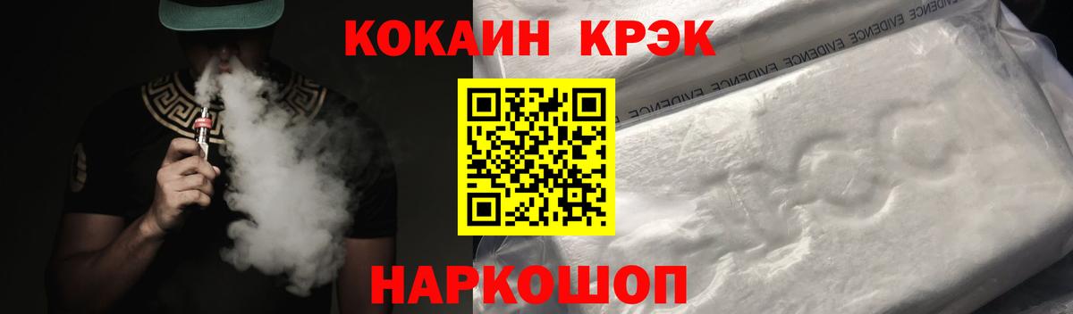 Сызрань  КОКАИН VHQ  Вход с VPN  где можно купить наркотик  Кокаин Columbia 