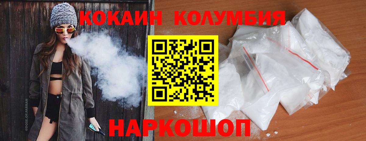 Cocaine Боливия Сызрань