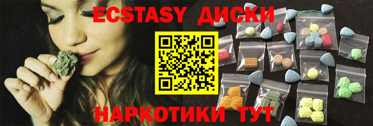 Сызрань  Экстази  Вход с VPN  Ecstasy XTC  ЭКСТАЗИ Дубай 