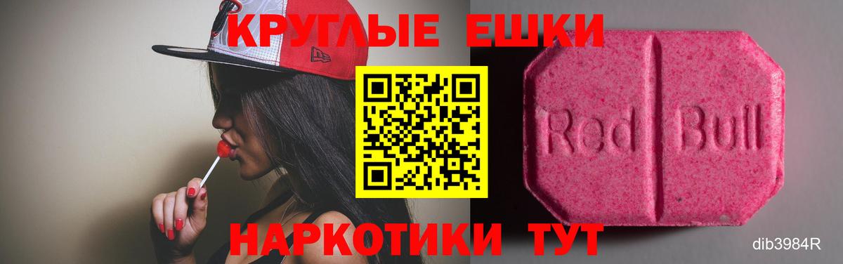 Ecstasy 280 MDMA Сызрань