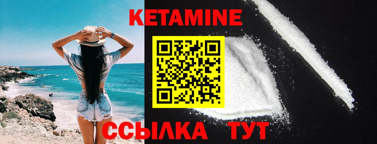 Кетамин ketamine Сызрань