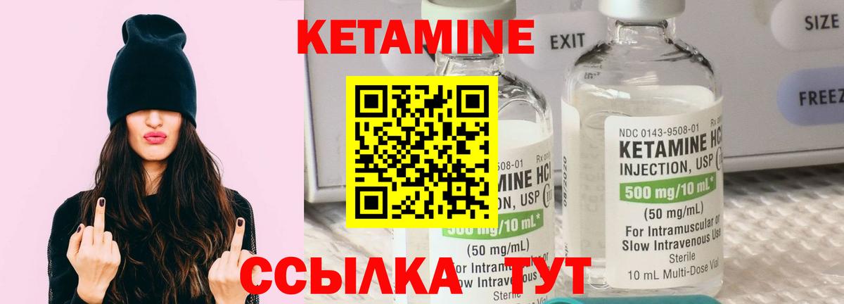 КЕТАМИН VHQ  Вход с VPN  Сызрань  КЕТАМИН VHQ 