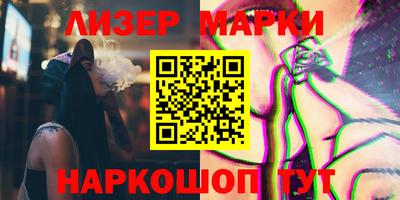 марки nbome Первоуральск