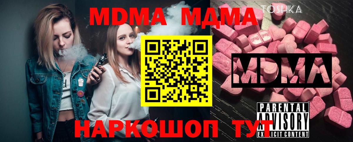 MDMA crystal  MDMA Molly  МДМА  Сызрань  Вход с VPN 