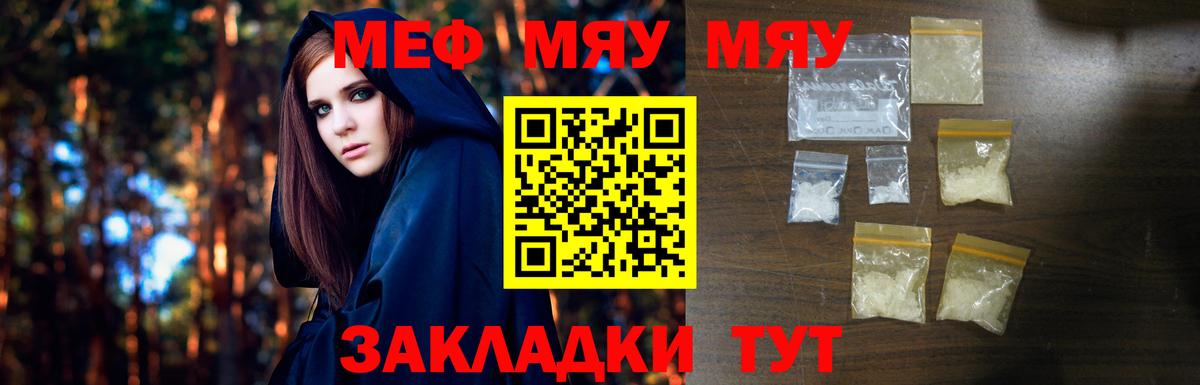 Меф VHQ  МЕФ мяу мяу  Вход с VPN  Сызрань 