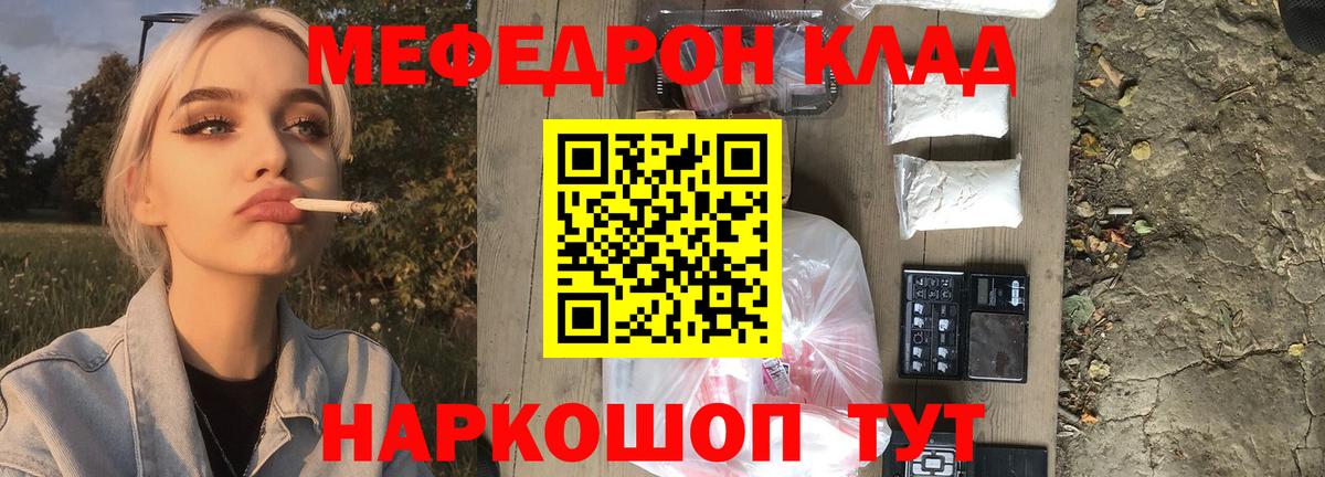 МЕФ  Сызрань