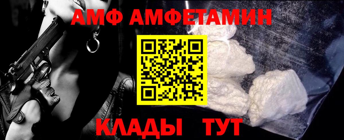 МЕТАМФЕТАМИН кристалл  Вход с VPN  Сызрань 