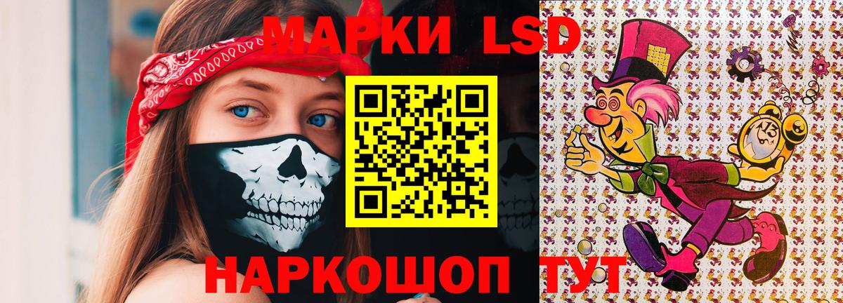 Марки 25I-NBOMe 1,8мг Сызрань
