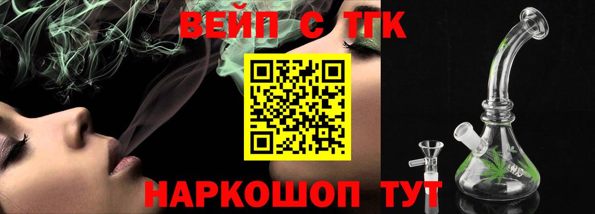 ТГК концентрат Сызрань
